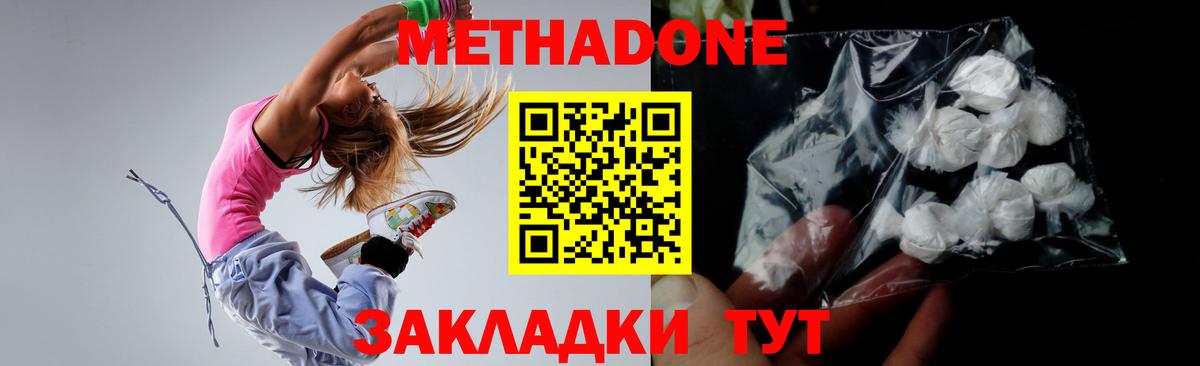 ссылка на мегу tor  МЕТАДОН VHQ  Вход с VPN  Ялуторовск 